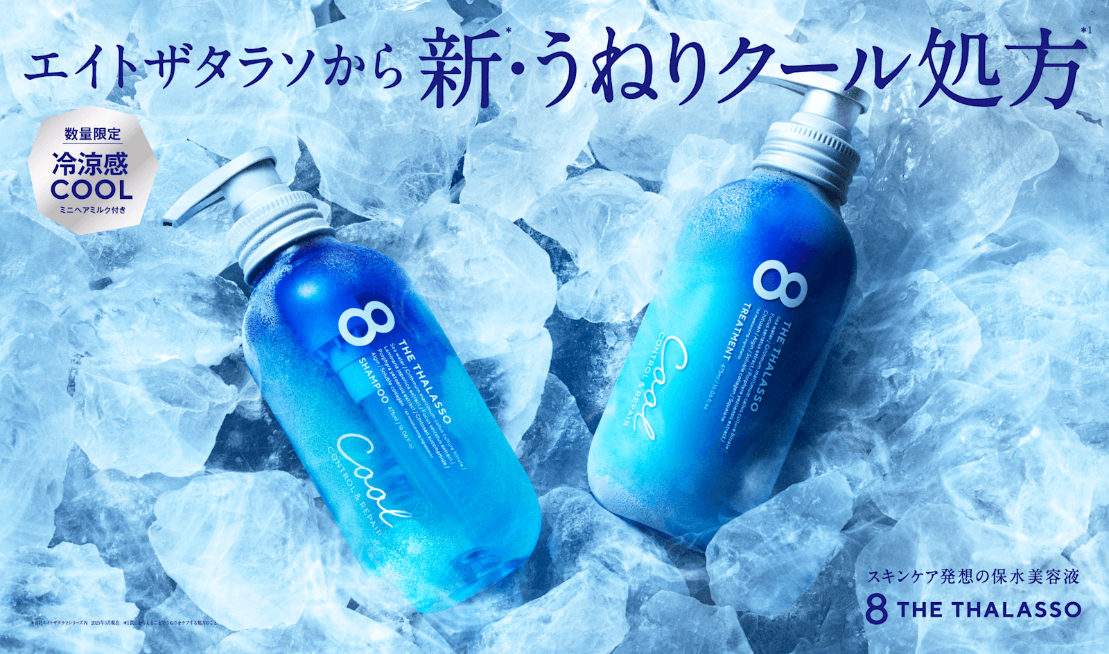 湿気でうねる・広がる・まとまらない…、季節の髪悩みに集中アプローチ 湿気でうねる・広がる・まとまらない…、季節の髪悩みに集中アプローチ